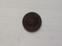 Лот: 13272333. Фото: 2. 2 копейки Старая Россия 1899г... Монеты