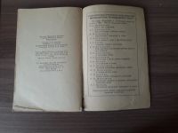 Лот: 25890345. Фото: 7. А.Д. Жилкина, В.Ф. Жилкин "Рукоделие...