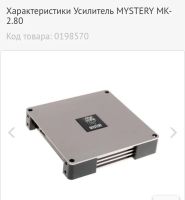 Лот: 11258074. Фото: 2. Усилитель Mystery mk 2.80. Автозвук