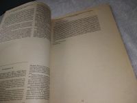 Лот: 19221790. Фото: 7. Головатенко А., Мезенцев Е. Внешняя...
