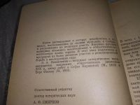 Лот: 13221377. Фото: 16. В добровольном изгнании, Павлюченко...