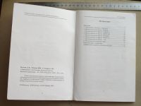 Лот: 20016773. Фото: 8. Книга Современные электронные...