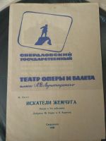 Лот: 19308799. Фото: 5. Виниловая пластинка Ж. Бизе -...