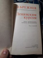 Лот: 21976499. Фото: 2. Брежнев Ленинским курсом Речи... Литература, книги