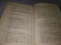 Лот: 18345246. Фото: 6. Искрицкий Д.Е. Строительная механика...