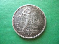 Лот: 18822893. Фото: 5. 50 копеек 1924 г. ТР, серебро.