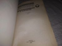 Лот: 21334762. Фото: 3. (1092362) Польской, А. Всемирный... Литература, книги