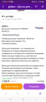 Лот: 20848370. Фото: 4. Доска для пеленания. Красноярск