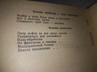 Лот: 7823353. Фото: 10. Энергетика: сегодня и завтра...
