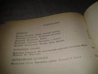 Лот: 6375525. Фото: 6. Серия: Поединок (сборник), Поединок...