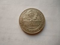 Лот: 24769192. Фото: 2. 50 копеек 1924 г. ТР серебро. Монеты