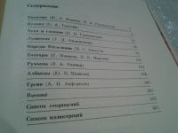 Лот: 6523833. Фото: 6. (06оф3) (2092311) Брак у народов...