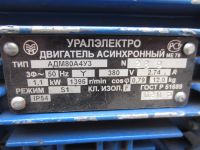 Лот: 19041922. Фото: 3. электро двигатель 1,1 квт 1395... Строительство и ремонт