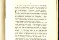 Лот: 20411499. Фото: 18. Б.А. Лазаревский. Собрание сочинений...