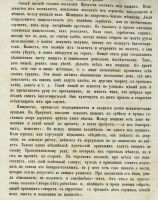 Лот: 14084848. Фото: 14. Сочинения Н.В. Шелгунова. ТОМ...
