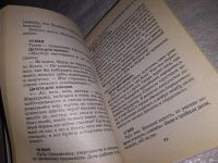 Лот: 13132735. Фото: 3. Гадание по книге Михаила Булгакова... Красноярск