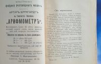 Лот: 25714989. Фото: 7. Н.Н.Павлов. Расчеты в технике...
