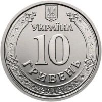 Лот: 18063475. Фото: 2. Украина 10 гривен 2020 года. Гетман... Монеты