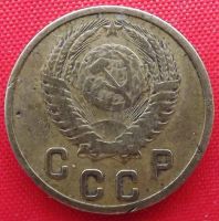 Лот: 4893126. Фото: 2. (№3723) 2 копейки 1952 (СССР). Монеты
