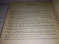 Лот: 10622660. Фото: 11. Психологические аспекты буддизма...