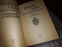 Лот: 16398370. Фото: 2. одним лотом 5 книг....Вальтер... Литература, книги