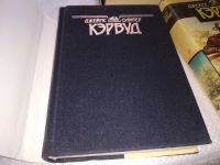 Лот: 17793488. Фото: 6. Кервуд Джеймс Оливер, Собрание...
