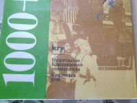 Лот: 17506295. Фото: 4. Книга сказки "Тысяча и одна ночь...