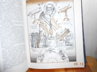Лот: 5194844. Фото: 2. сквозь ярость бурь. Наука и техника