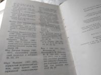 Лот: 19433163. Фото: 5. Майский И. Путешествие в прошлое...