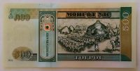 Лот: 25721436. Фото: 2. Монголия 500 тугриков 2011 ПРЕСС. Банкноты