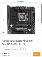 Лот: 21283788. Фото: 2. Материнская плата ASUS TUF Gaming... Комплектующие