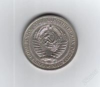 Лот: 2011887. Фото: 2. 1 рубль 1978 год. СССР. (№1559м... Монеты