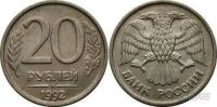 Лот: 5541181. Фото: 2. монеты 1992. Монеты