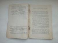 Лот: 25030372. Фото: 3. Научно - методический журнал Химия... Литература, книги