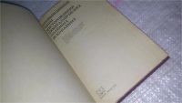 Лот: 8908425. Фото: 2. Промышленные типы месторождений... Наука и техника