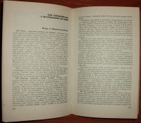 Лот: 18247132. Фото: 8. Спок Б. Ребенок и уход за ним...