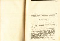 Лот: 20066903. Фото: 7. Театр. * Жан д’Удин ( Jean d Udine...
