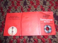 Лот: 7684967. Фото: 3. Корундовая игла. Красноярск