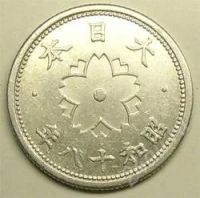 Лот: 57958. Фото: 2. Япония. 10 сен 1943г. Монеты