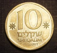 Лот: 7770146. Фото: 2. Израиль 10 шекелей 1984 Герцль... Монеты