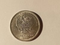 Лот: 16716544. Фото: 7. Монеты брак 7