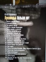 Лот: 17948324. Фото: 4. 100 лучших песен В. Высоцкого...