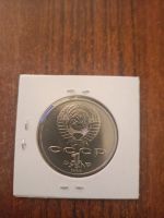 Лот: 24929059. Фото: 4. 1 рубль Международный год мира... Красноярск