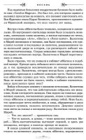 Лот: 6706410. Фото: 8. Серия: Книга-загадка, книга-бестселлер...