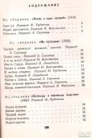 Лот: 13456584. Фото: 3. Макдональд Уилсон - Избранные... Красноярск