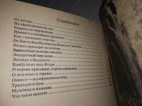 Лот: 12832878. Фото: 9. oz(1092349)Все еще удивительная...