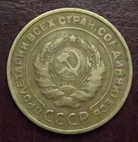 Лот: 16842513. Фото: 2. Монеты СССР 5 копеек 1932г. Монеты
