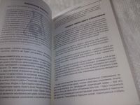 Лот: 22268868. Фото: 6. (3092313) Мир после кризиса Глобальные...