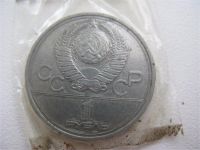 Лот: 6779180. Фото: 2. 1977 год 1 рубль олимпийский. Монеты