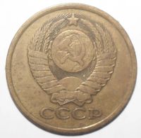 Лот: 6587936. Фото: 2. 5 копеек 1979 год. Монеты